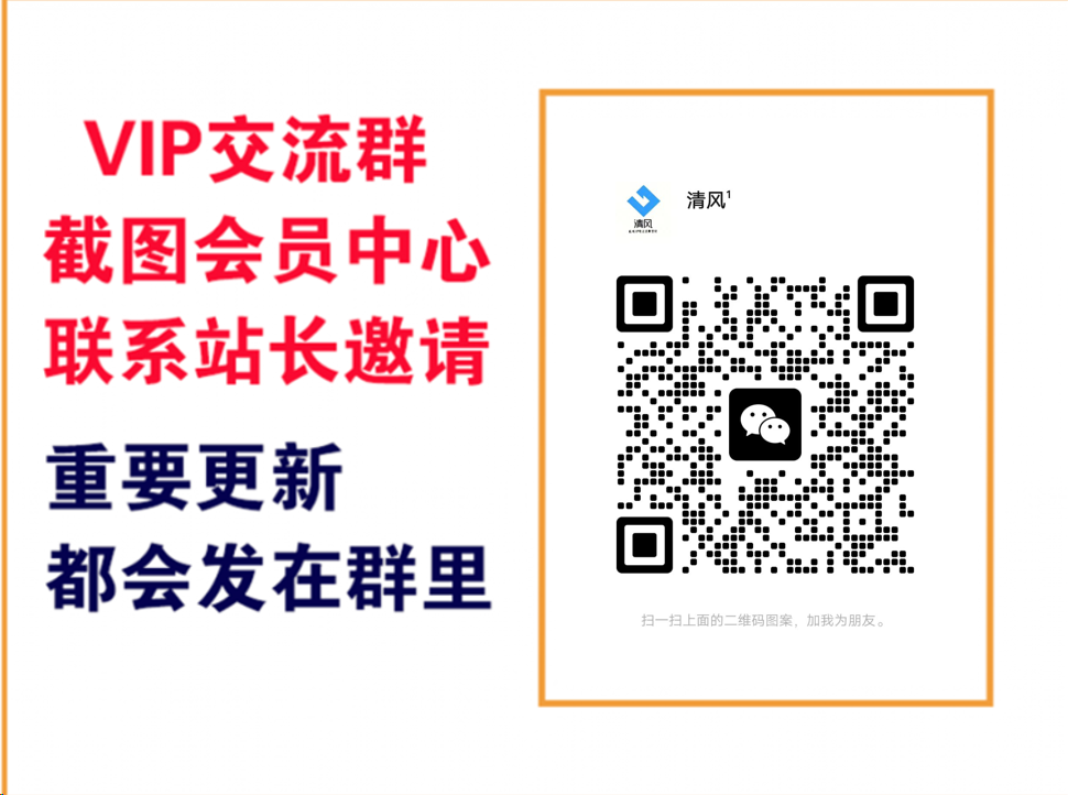 优优云网创【VIP会员专属交流群】-优优云网创
