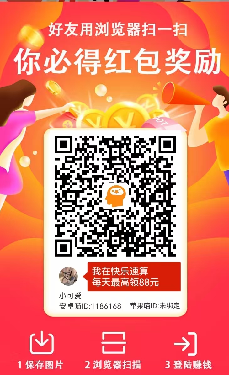 看广告一个0.5,单号每天30+-优优云网创