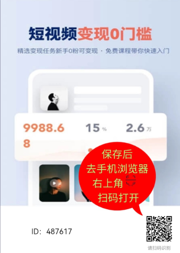 全新短视频种草平台,免费领取视频发布即可得佣金-优优云网创