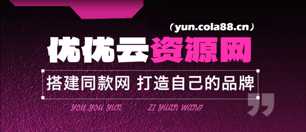 你还在到处找项目?还在当韭菜?我靠卖项目一个月收入5万+,曾经我也是个失败者。-优优云网创